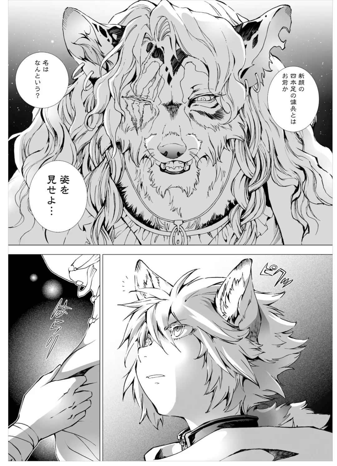 [Himekawa Akira] THE WILD LEG wolf Fhentai - Page 61