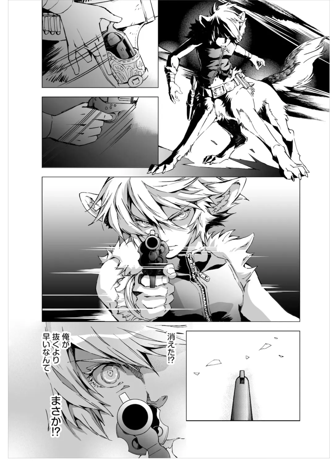 [Himekawa Akira] THE WILD LEG wolf Fhentai - Page 66