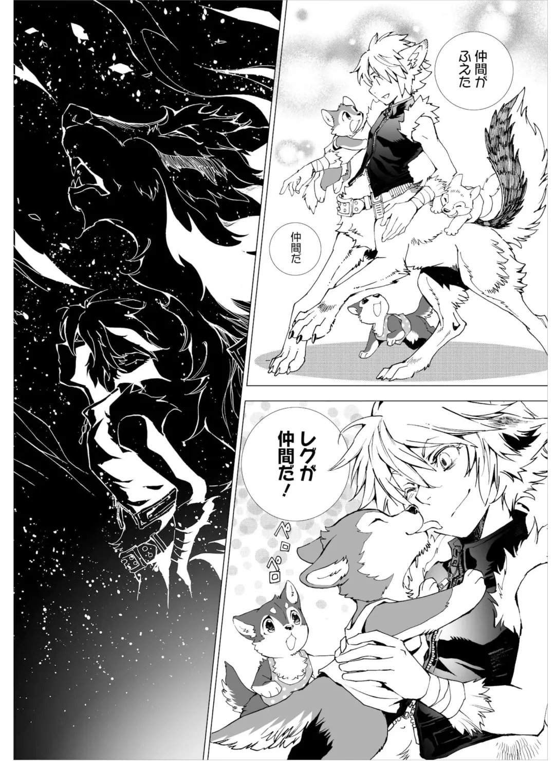 [Himekawa Akira] THE WILD LEG wolf Fhentai - Page 76
