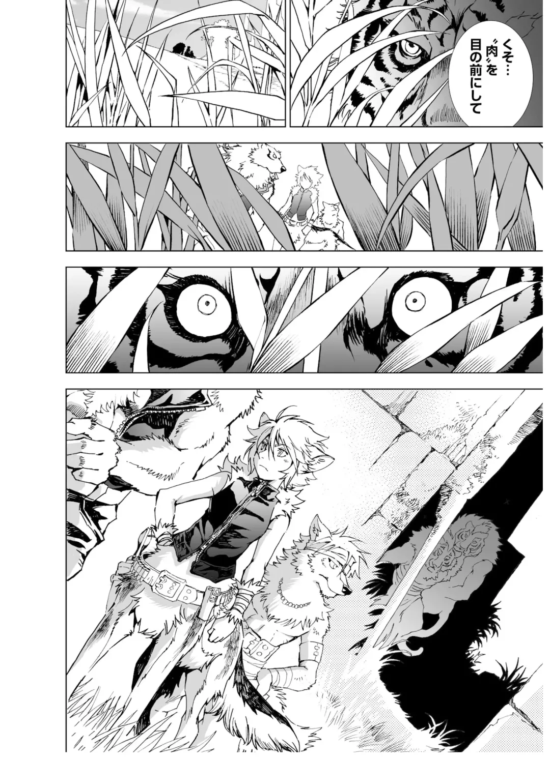 [Himekawa Akira] THE WILD LEG wolf Fhentai - Page 92