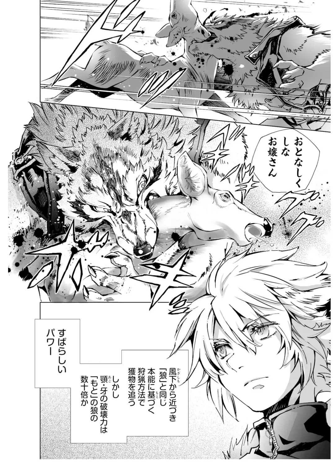 [Himekawa Akira] THE WILD LEG wolf Fhentai - Page 98