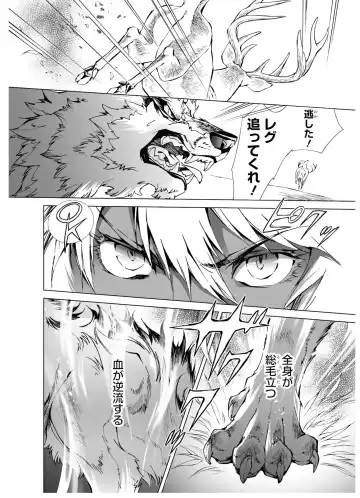 [Himekawa Akira] THE WILD LEG wolf Fhentai - Page 100