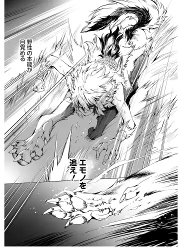 [Himekawa Akira] THE WILD LEG wolf Fhentai - Page 101