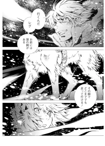 [Himekawa Akira] THE WILD LEG wolf Fhentai - Page 114