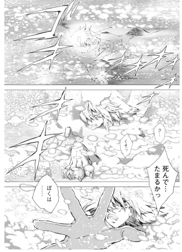 [Himekawa Akira] THE WILD LEG wolf Fhentai - Page 128