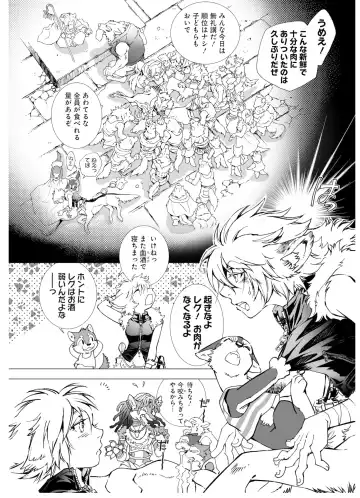 [Himekawa Akira] THE WILD LEG wolf Fhentai - Page 134