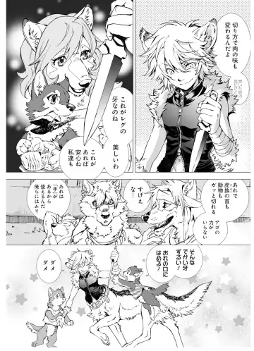 [Himekawa Akira] THE WILD LEG wolf Fhentai - Page 136