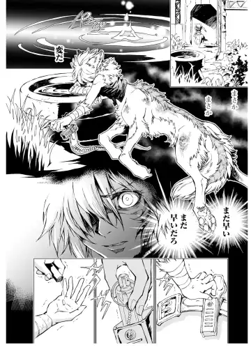 [Himekawa Akira] THE WILD LEG wolf Fhentai - Page 138