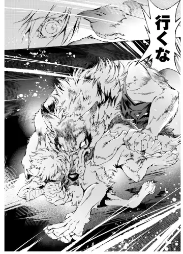 [Himekawa Akira] THE WILD LEG wolf Fhentai - Page 142