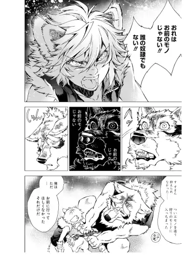 [Himekawa Akira] THE WILD LEG wolf Fhentai - Page 148