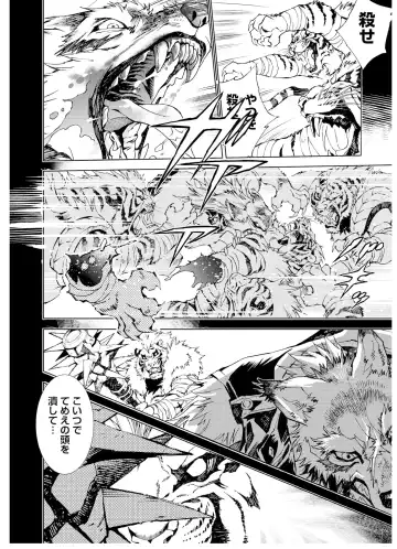 [Himekawa Akira] THE WILD LEG wolf Fhentai - Page 22