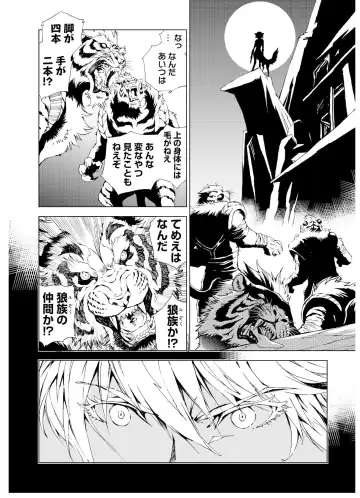 [Himekawa Akira] THE WILD LEG wolf Fhentai - Page 29