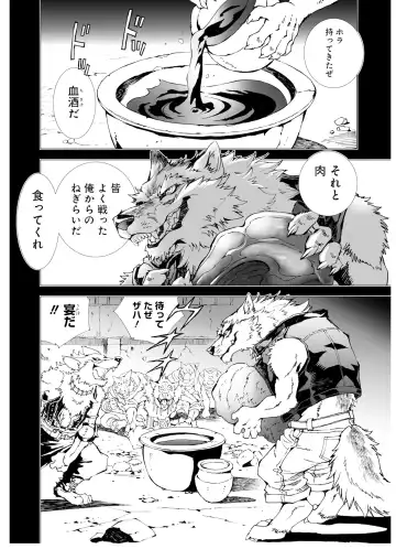 [Himekawa Akira] THE WILD LEG wolf Fhentai - Page 39