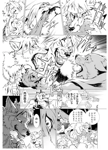 [Himekawa Akira] THE WILD LEG wolf Fhentai - Page 41