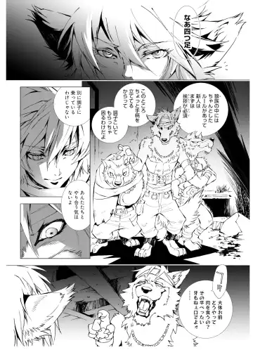 [Himekawa Akira] THE WILD LEG wolf Fhentai - Page 43