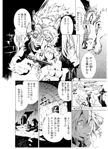 [Himekawa Akira] THE WILD LEG wolf Fhentai - Page 46