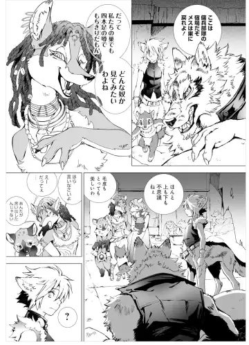 [Himekawa Akira] THE WILD LEG wolf Fhentai - Page 57