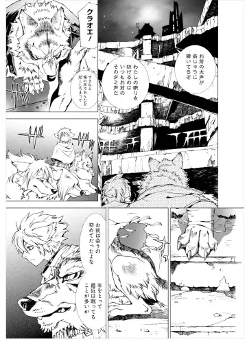 [Himekawa Akira] THE WILD LEG wolf Fhentai - Page 59