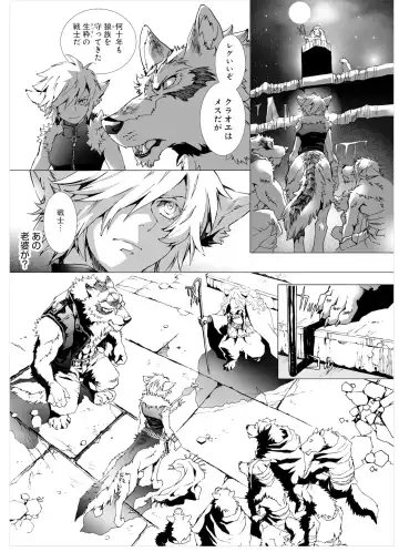 [Himekawa Akira] THE WILD LEG wolf Fhentai - Page 63