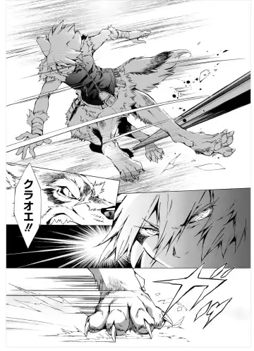 [Himekawa Akira] THE WILD LEG wolf Fhentai - Page 65