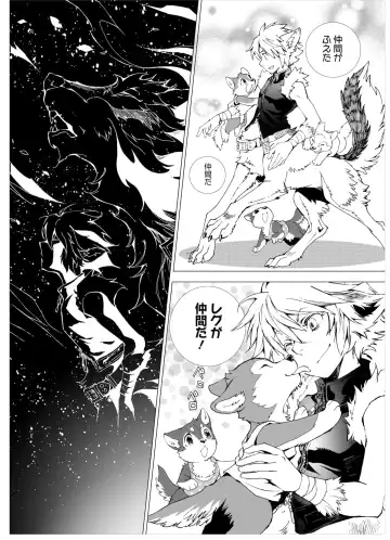 [Himekawa Akira] THE WILD LEG wolf Fhentai - Page 76