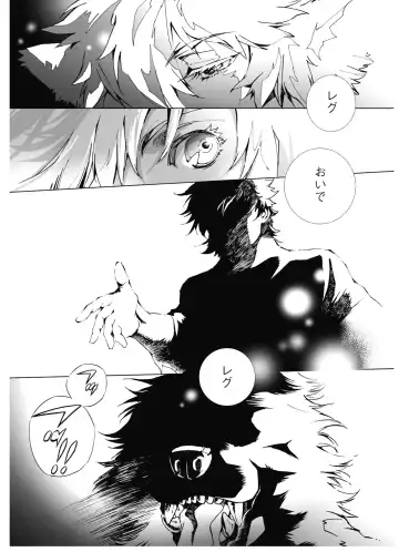 [Himekawa Akira] THE WILD LEG wolf Fhentai - Page 83