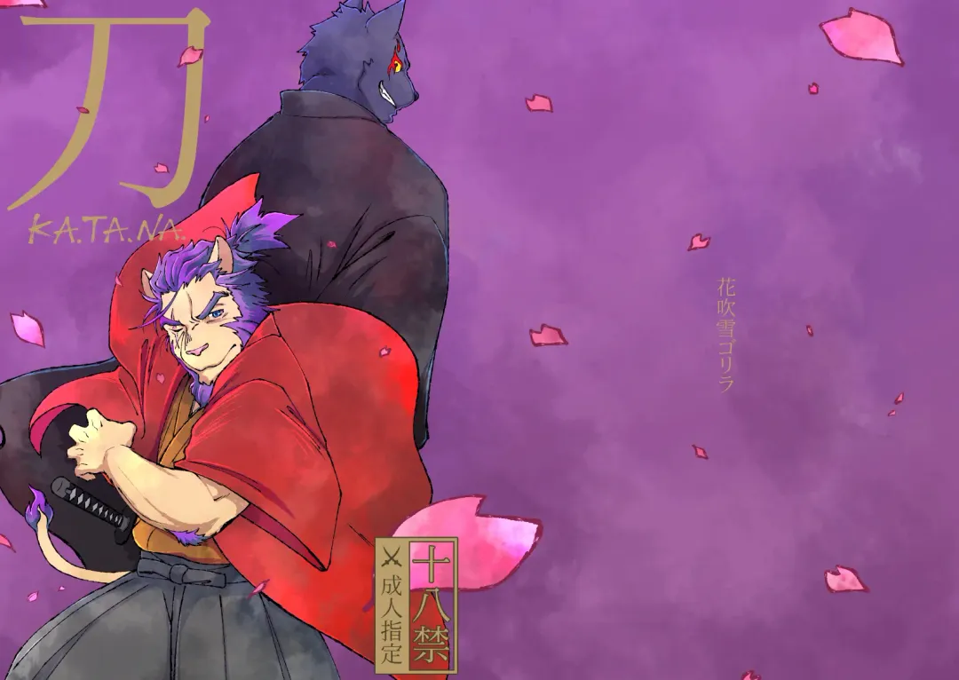 [Ugo] KA.TA.NA. Ch. 1-2 Fhentai - Page 1