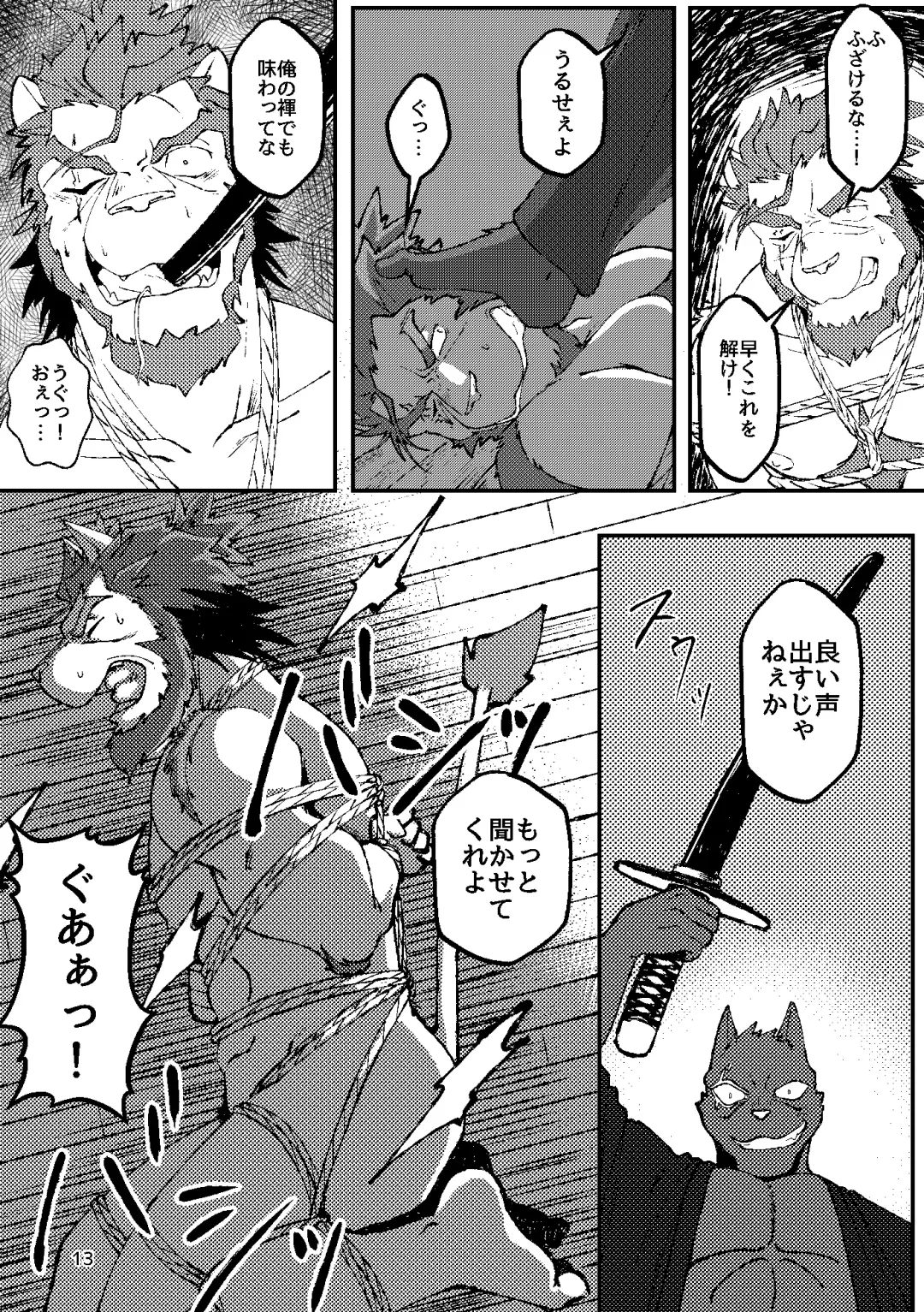 [Ugo] KA.TA.NA. Ch. 1-2 Fhentai - Page 13