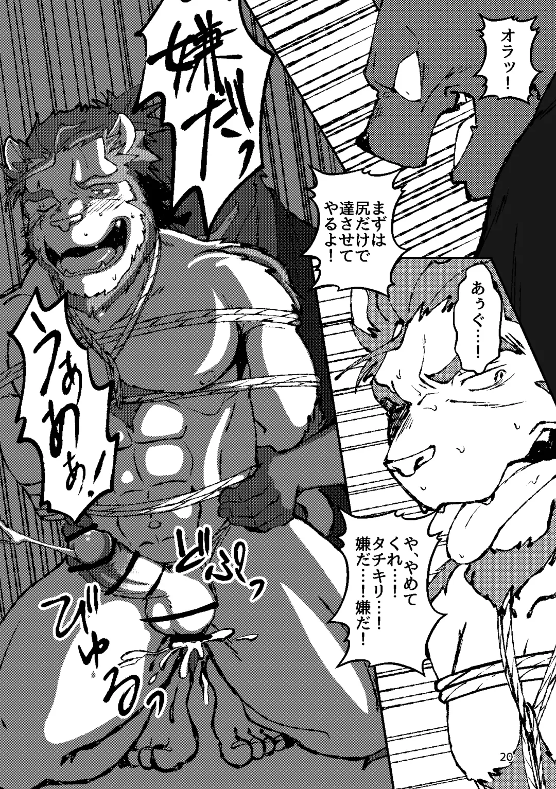 [Ugo] KA.TA.NA. Ch. 1-2 Fhentai - Page 20