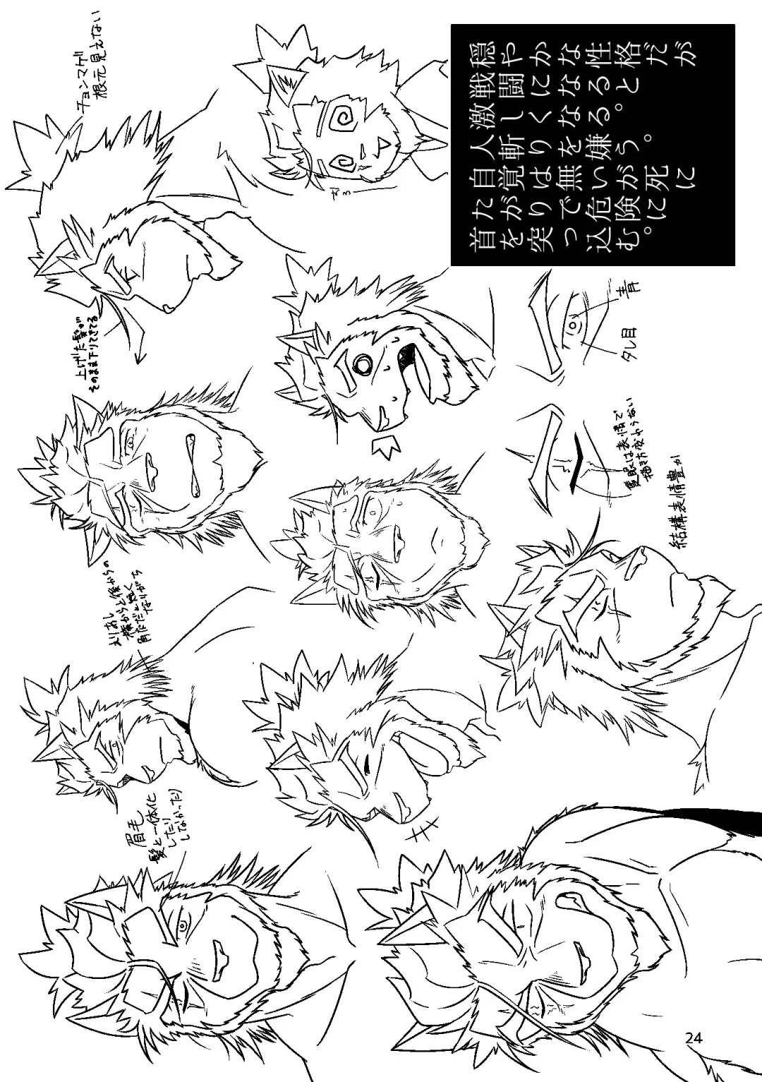 [Ugo] KA.TA.NA. Ch. 1-2 Fhentai - Page 24