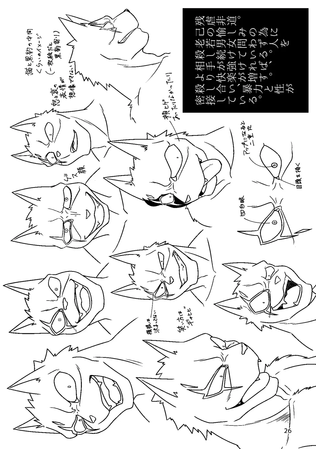 [Ugo] KA.TA.NA. Ch. 1-2 Fhentai - Page 26