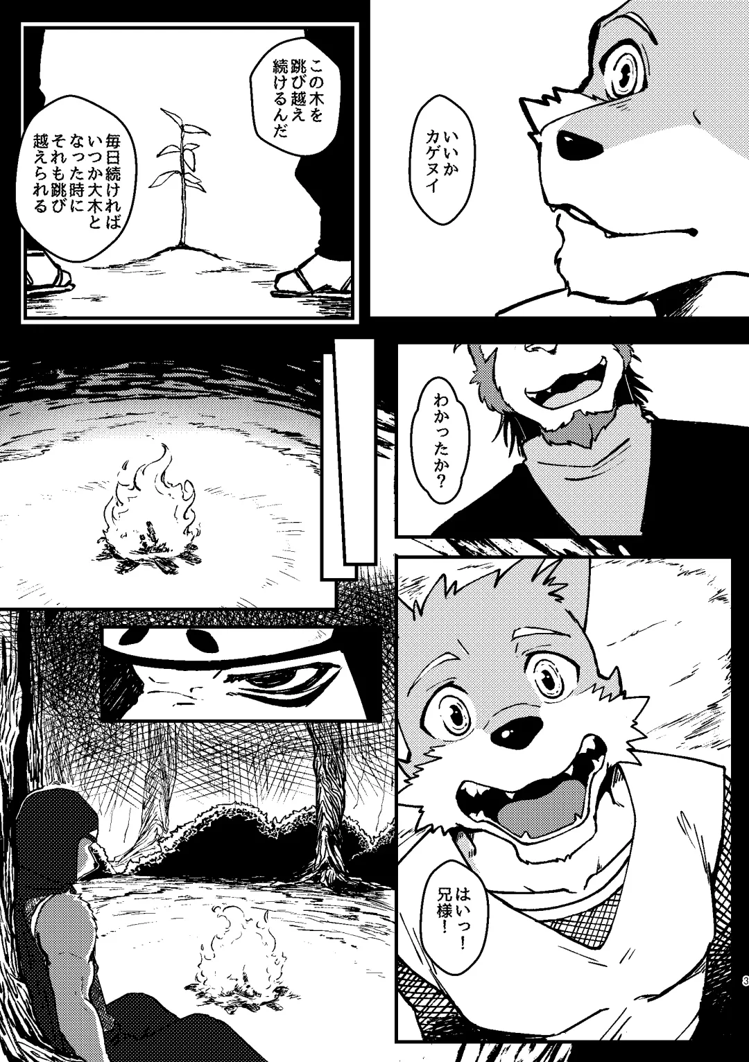 [Ugo] KA.TA.NA. Ch. 1-2 Fhentai - Page 30