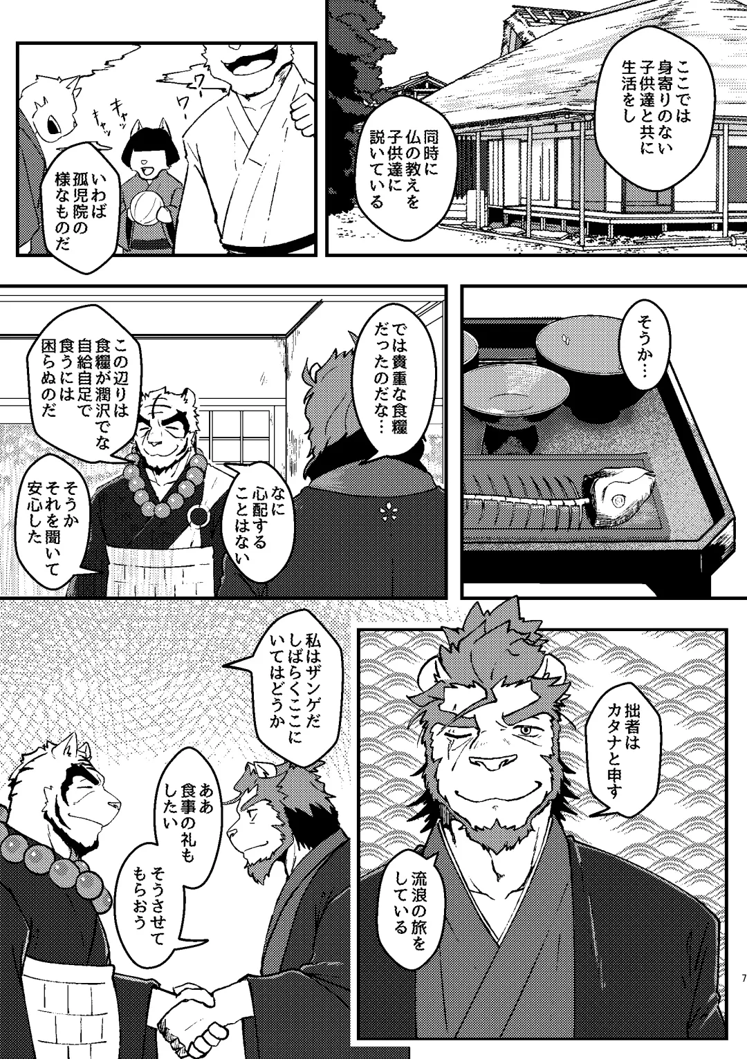 [Ugo] KA.TA.NA. Ch. 1-2 Fhentai - Page 34