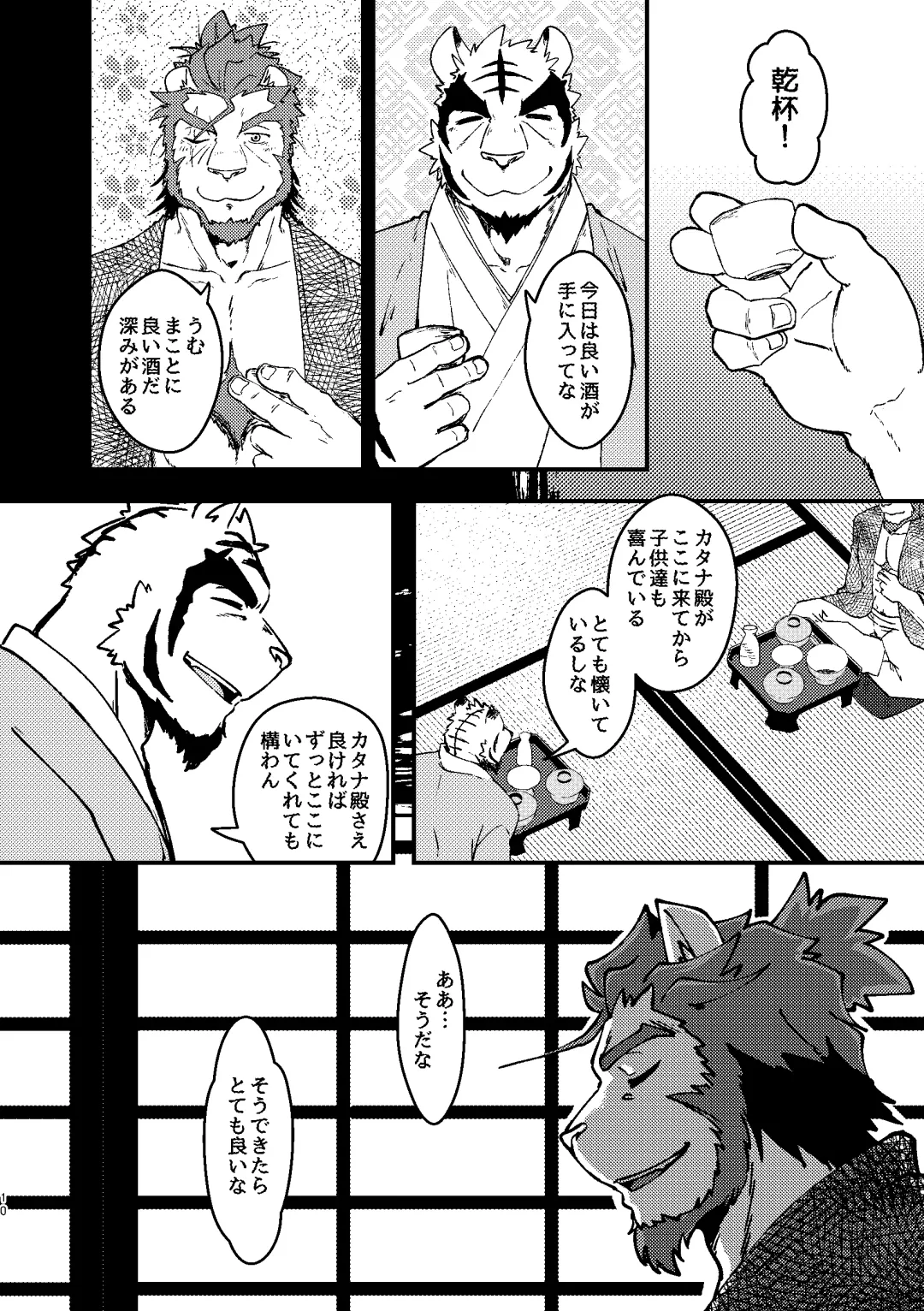 [Ugo] KA.TA.NA. Ch. 1-2 Fhentai - Page 37