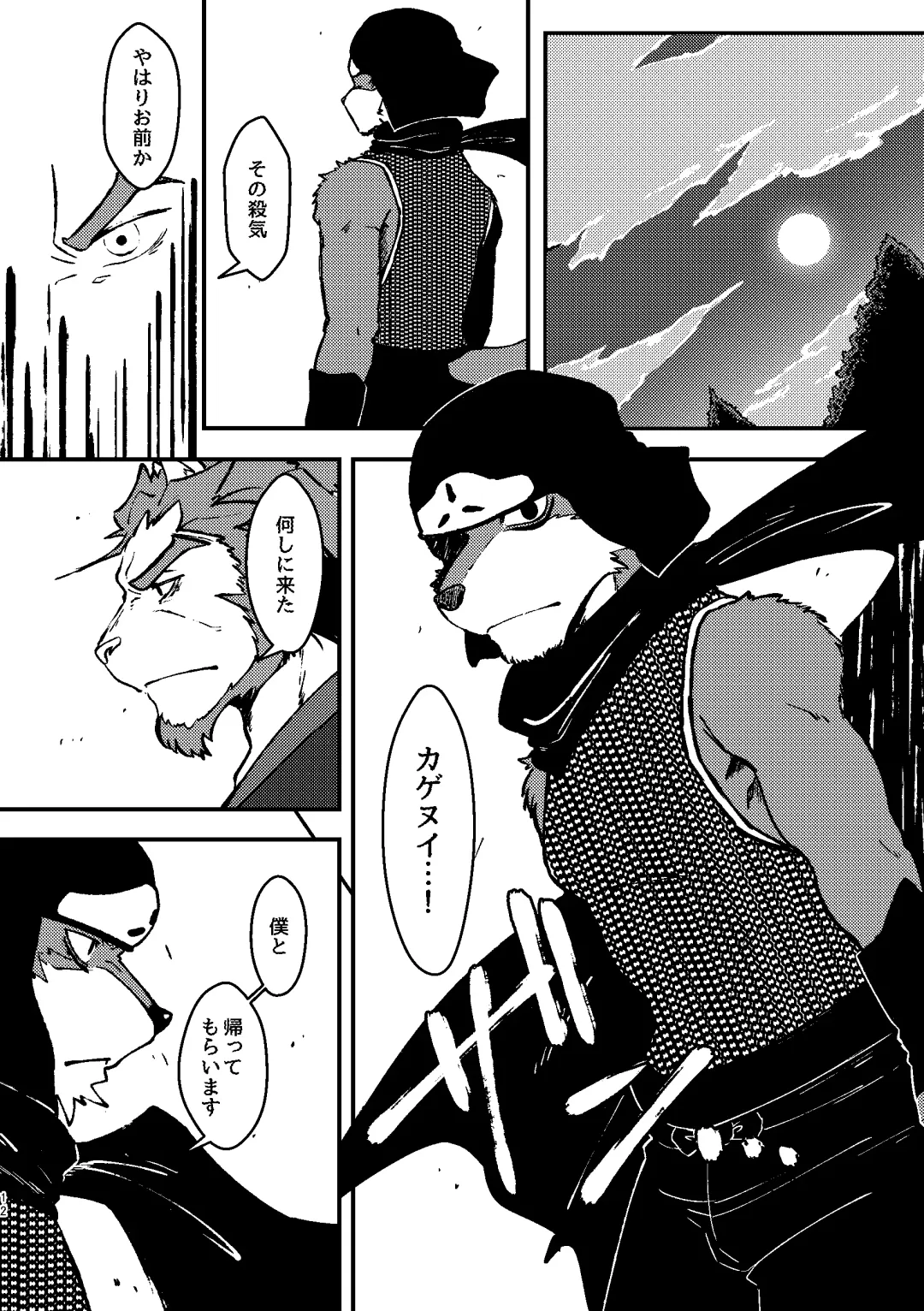 [Ugo] KA.TA.NA. Ch. 1-2 Fhentai - Page 39