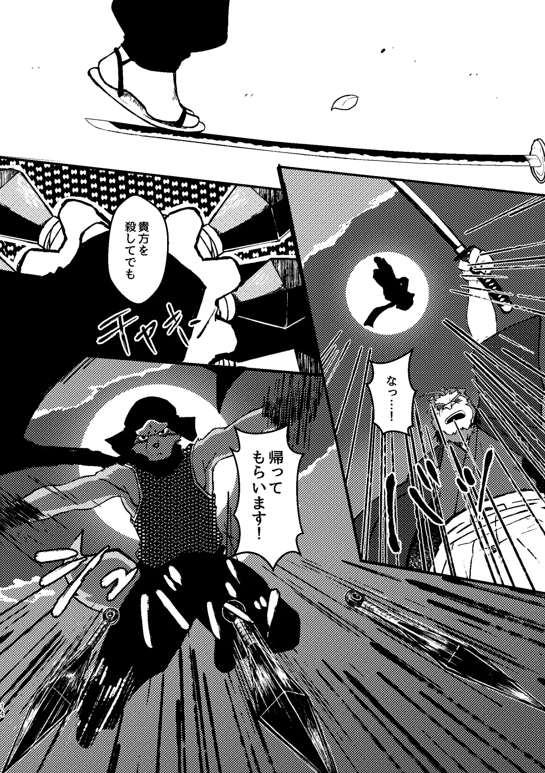 [Ugo] KA.TA.NA. Ch. 1-2 Fhentai - Page 41