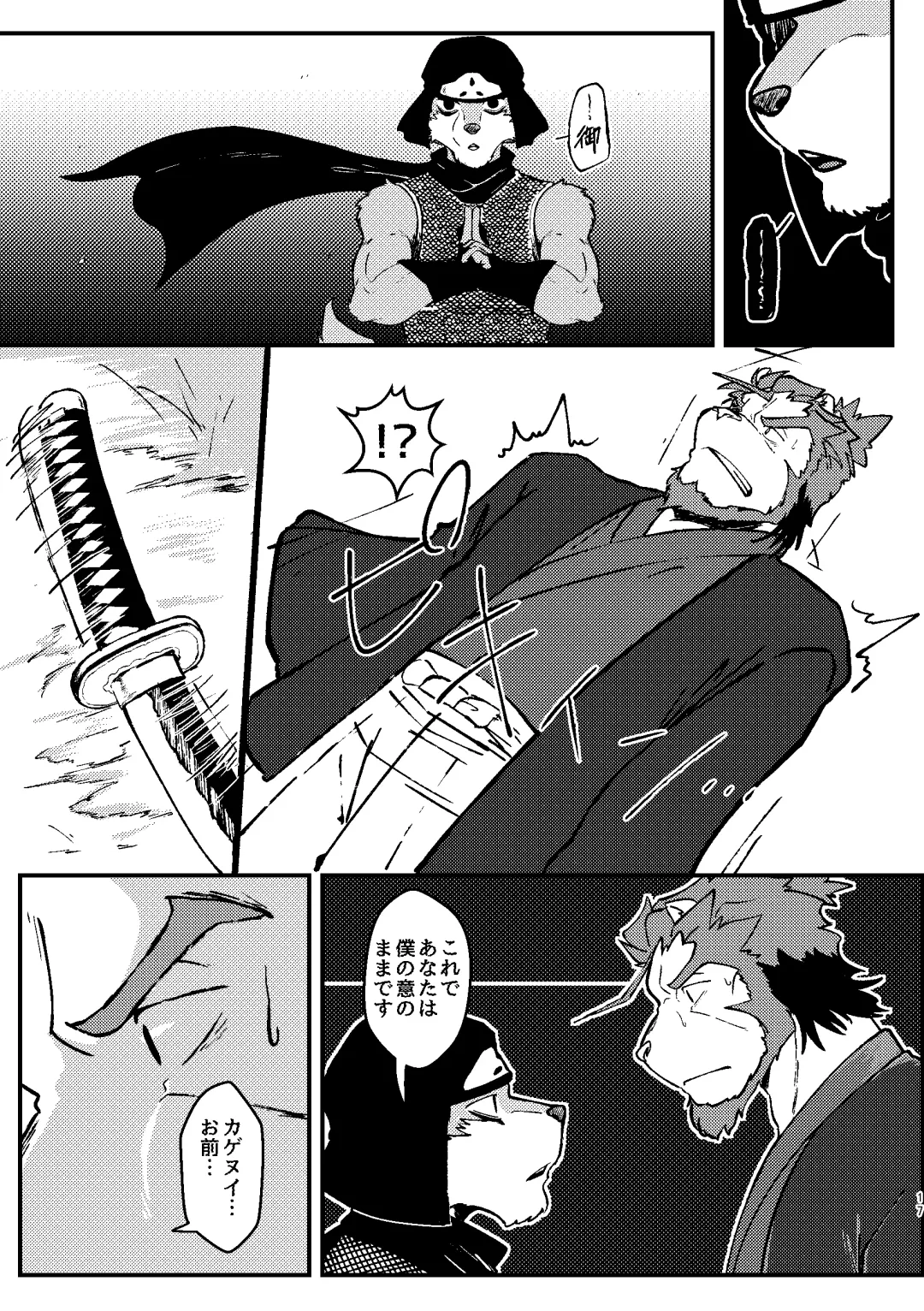 [Ugo] KA.TA.NA. Ch. 1-2 Fhentai - Page 44