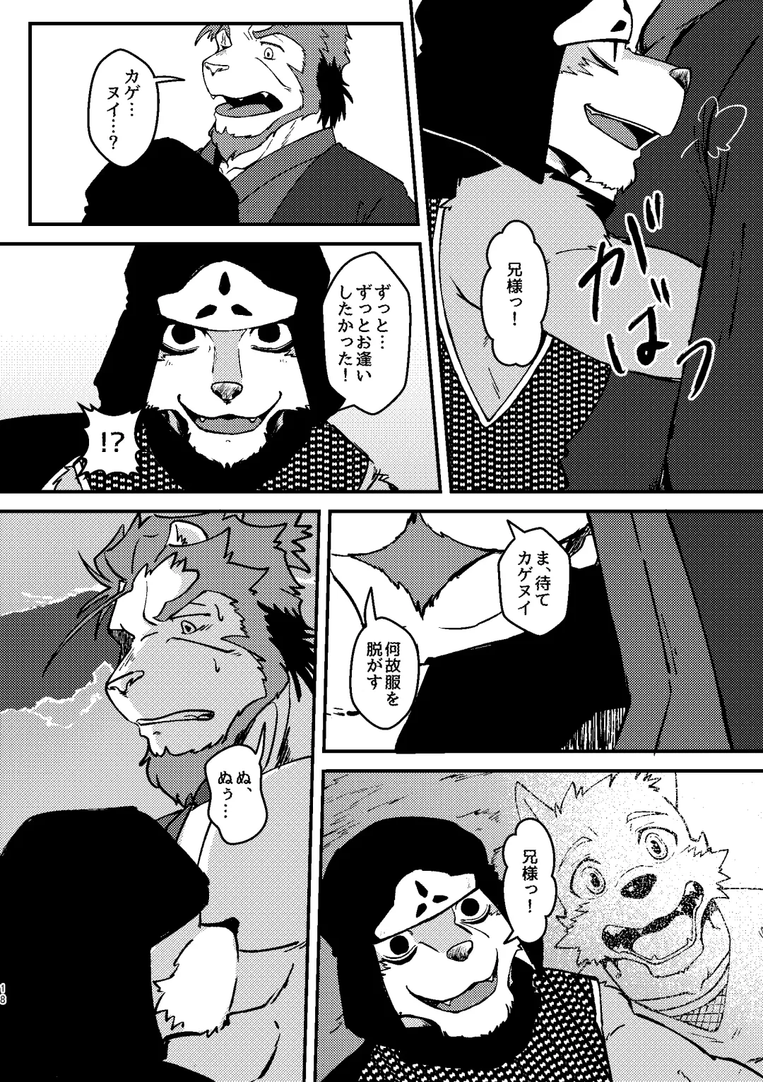 [Ugo] KA.TA.NA. Ch. 1-2 Fhentai - Page 45