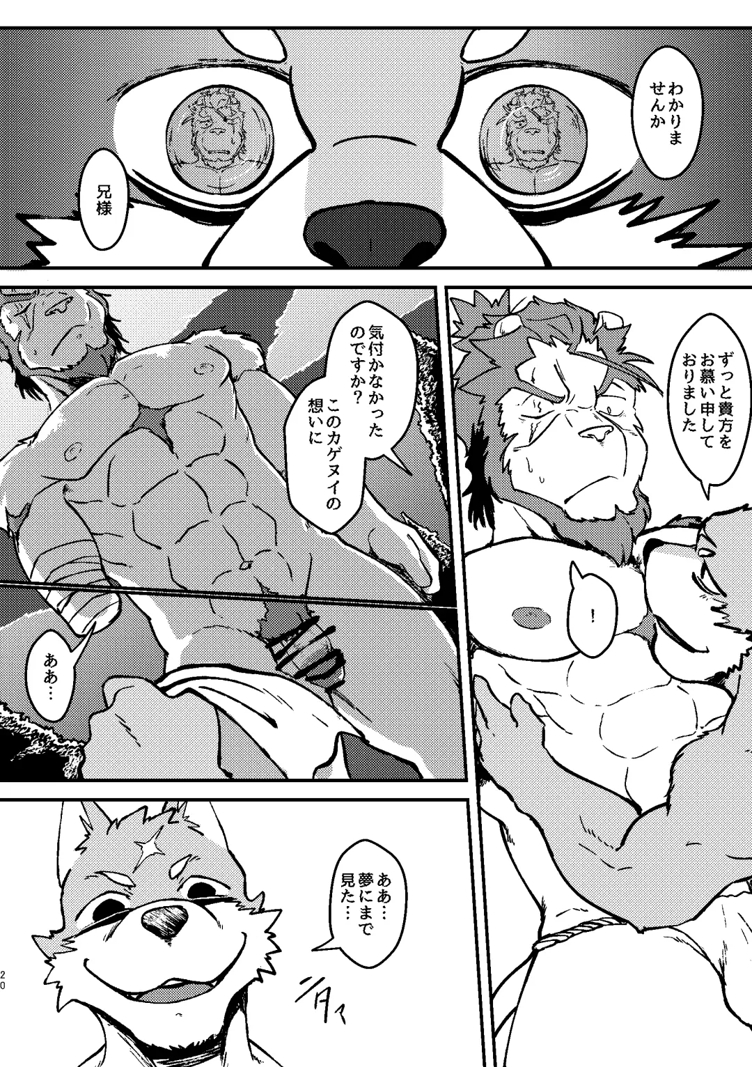 [Ugo] KA.TA.NA. Ch. 1-2 Fhentai - Page 47