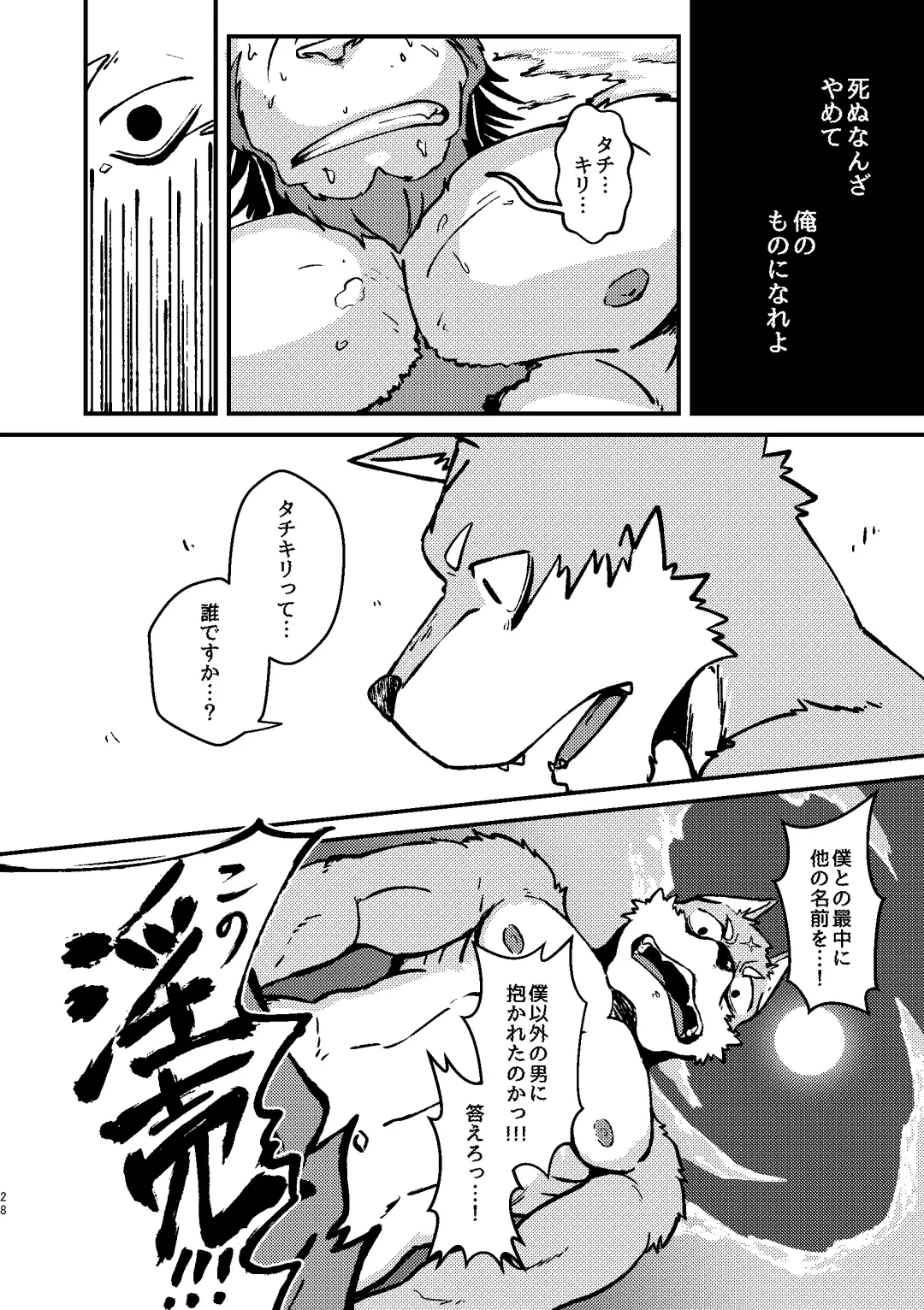 [Ugo] KA.TA.NA. Ch. 1-2 Fhentai - Page 55