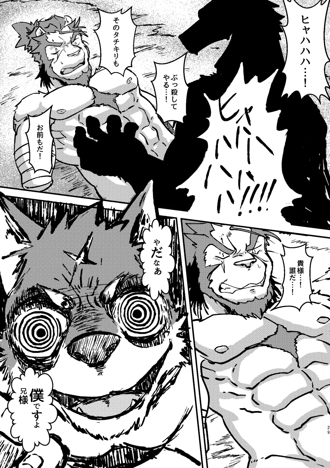 [Ugo] KA.TA.NA. Ch. 1-2 Fhentai - Page 56