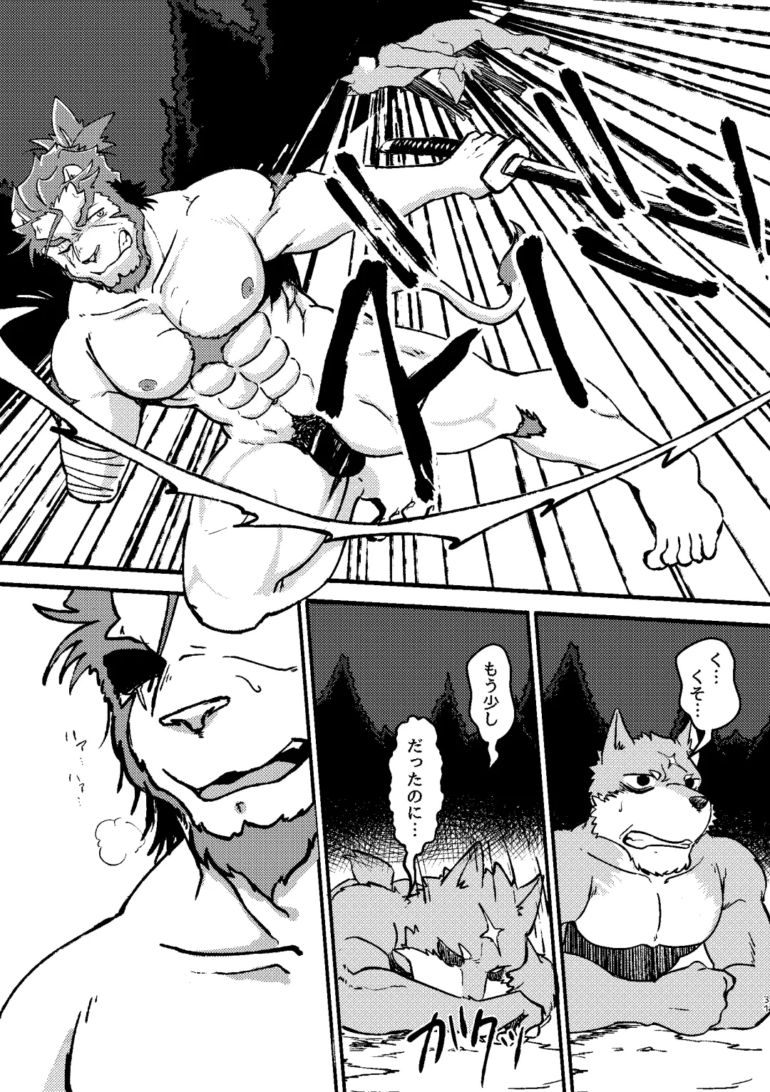 [Ugo] KA.TA.NA. Ch. 1-2 Fhentai - Page 58