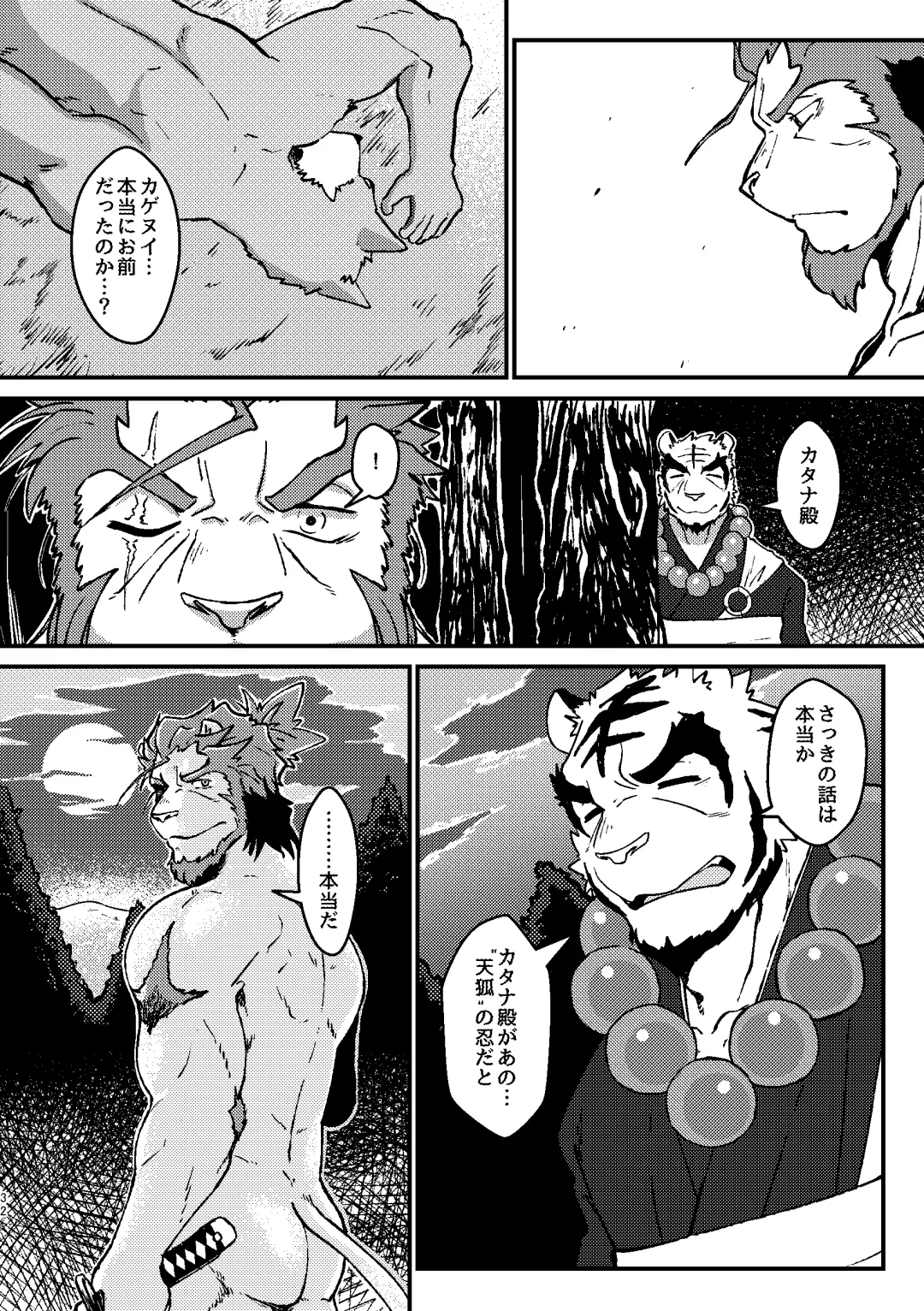 [Ugo] KA.TA.NA. Ch. 1-2 Fhentai - Page 59