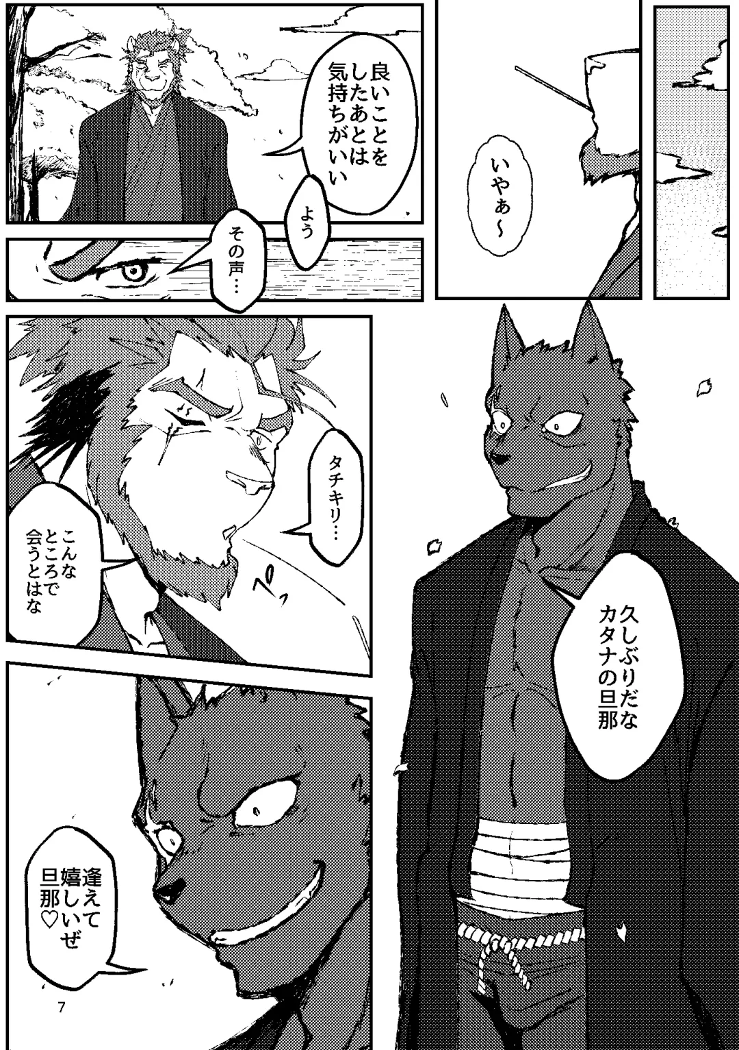 [Ugo] KA.TA.NA. Ch. 1-2 Fhentai - Page 7