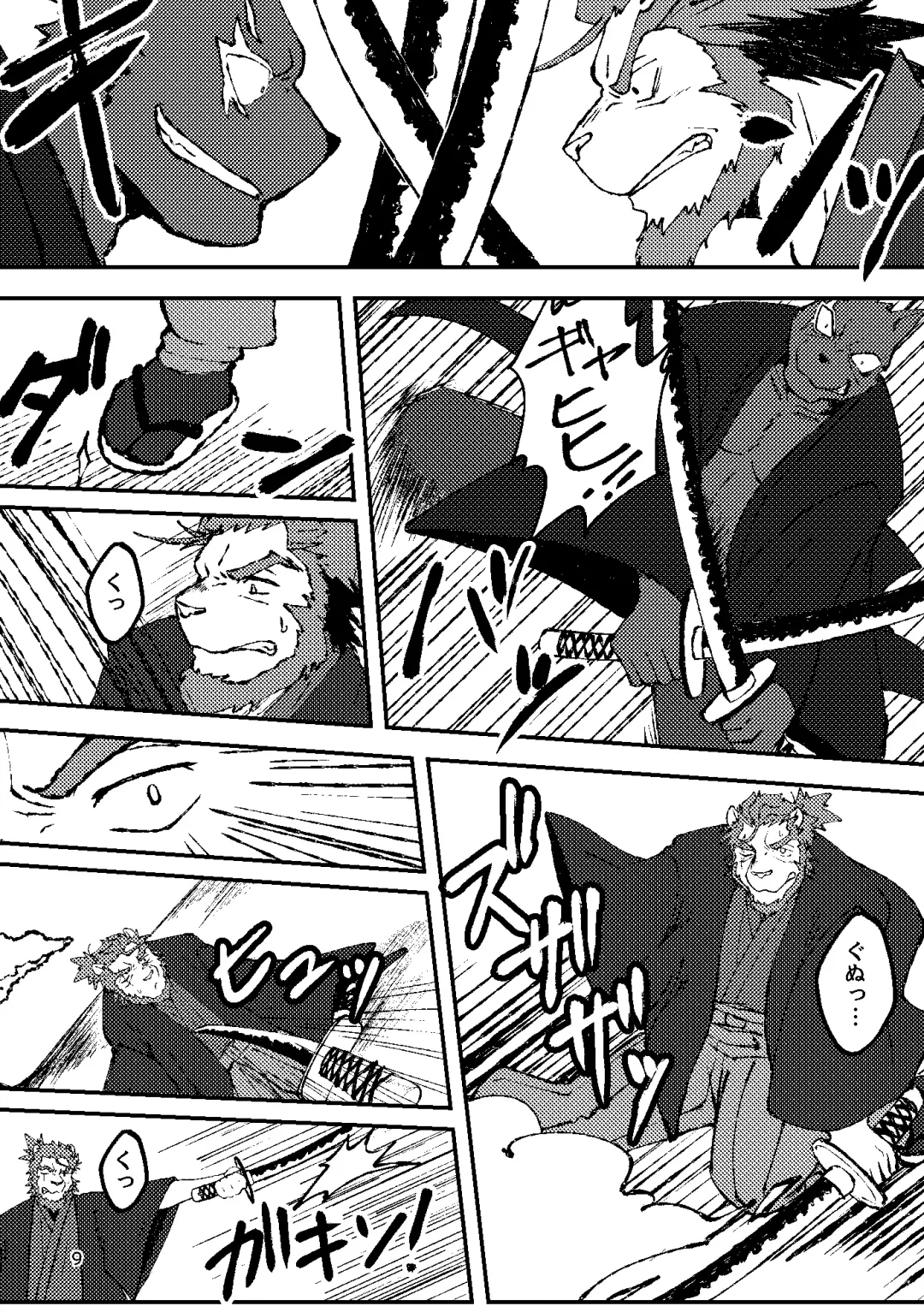 [Ugo] KA.TA.NA. Ch. 1-2 Fhentai - Page 9