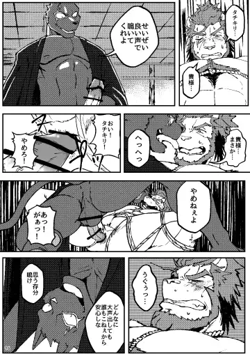 [Ugo] KA.TA.NA. Ch. 1-2 Fhentai - Page 16