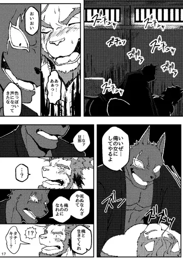 [Ugo] KA.TA.NA. Ch. 1-2 Fhentai - Page 17