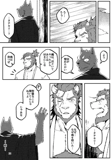 [Ugo] KA.TA.NA. Ch. 1-2 Fhentai - Page 21