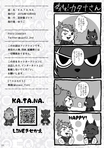 [Ugo] KA.TA.NA. Ch. 1-2 Fhentai - Page 22
