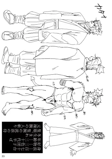 [Ugo] KA.TA.NA. Ch. 1-2 Fhentai - Page 23